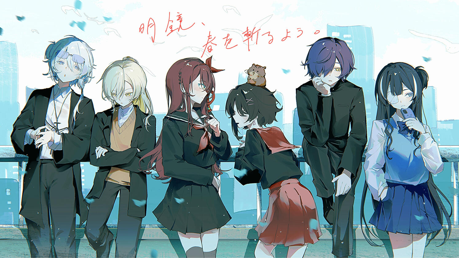 全身六人 複雜背景