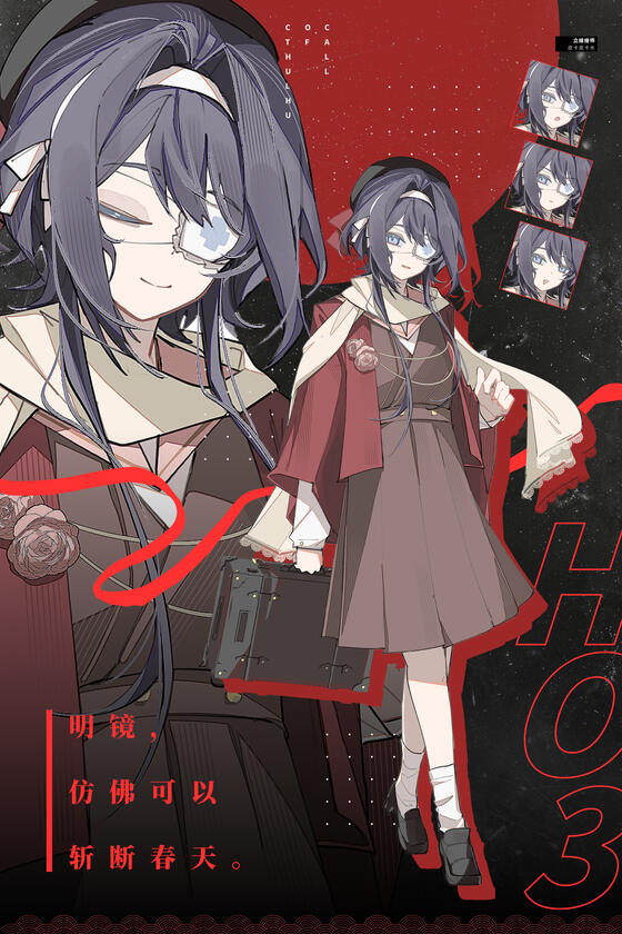 △角色設計立繪