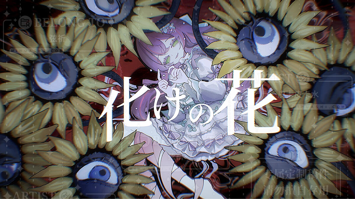 △MV曲繪